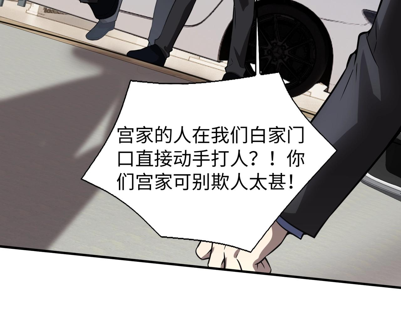 第16话 人类的43