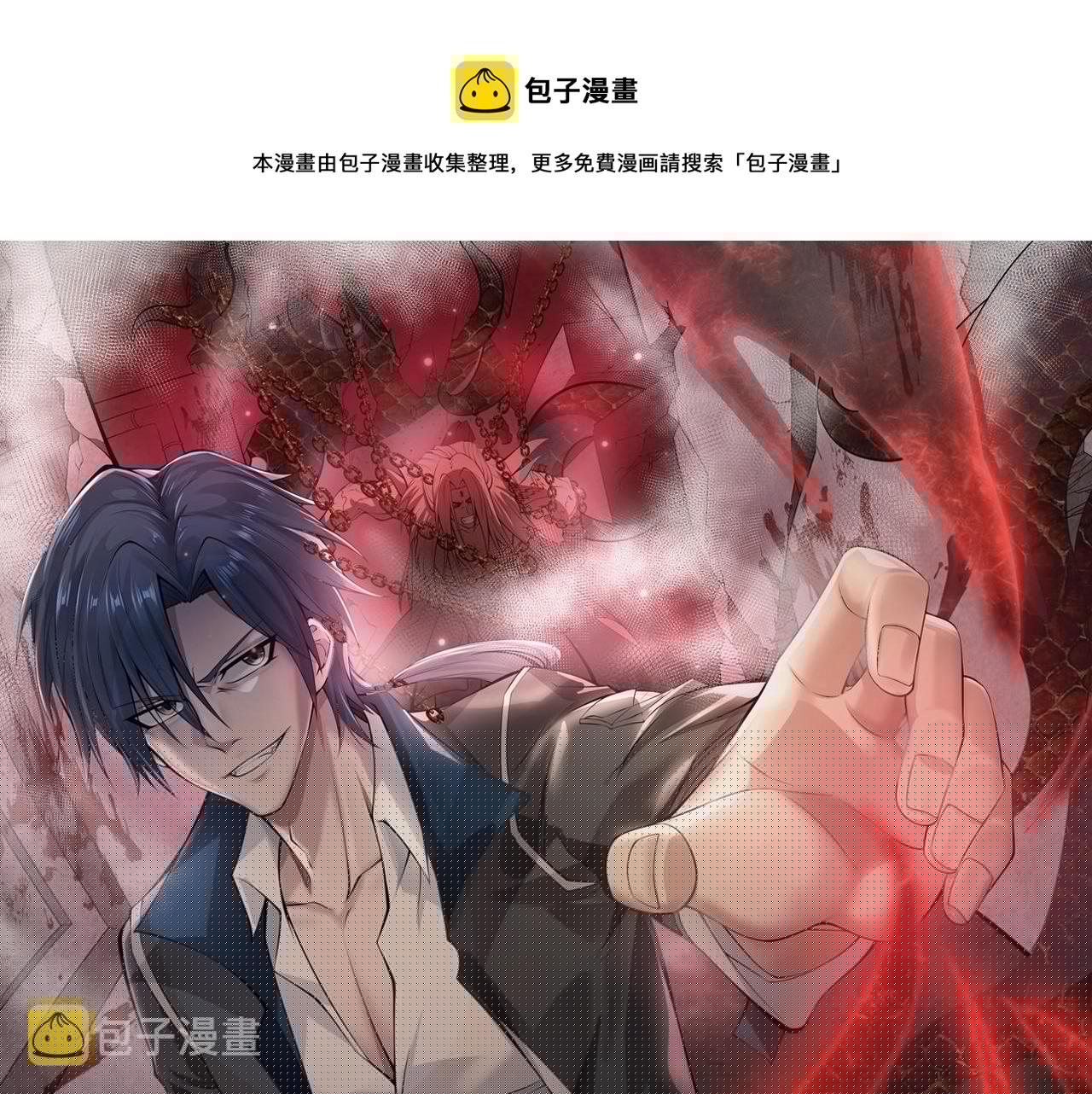 第4话 杀鸡焉能用牛刀0