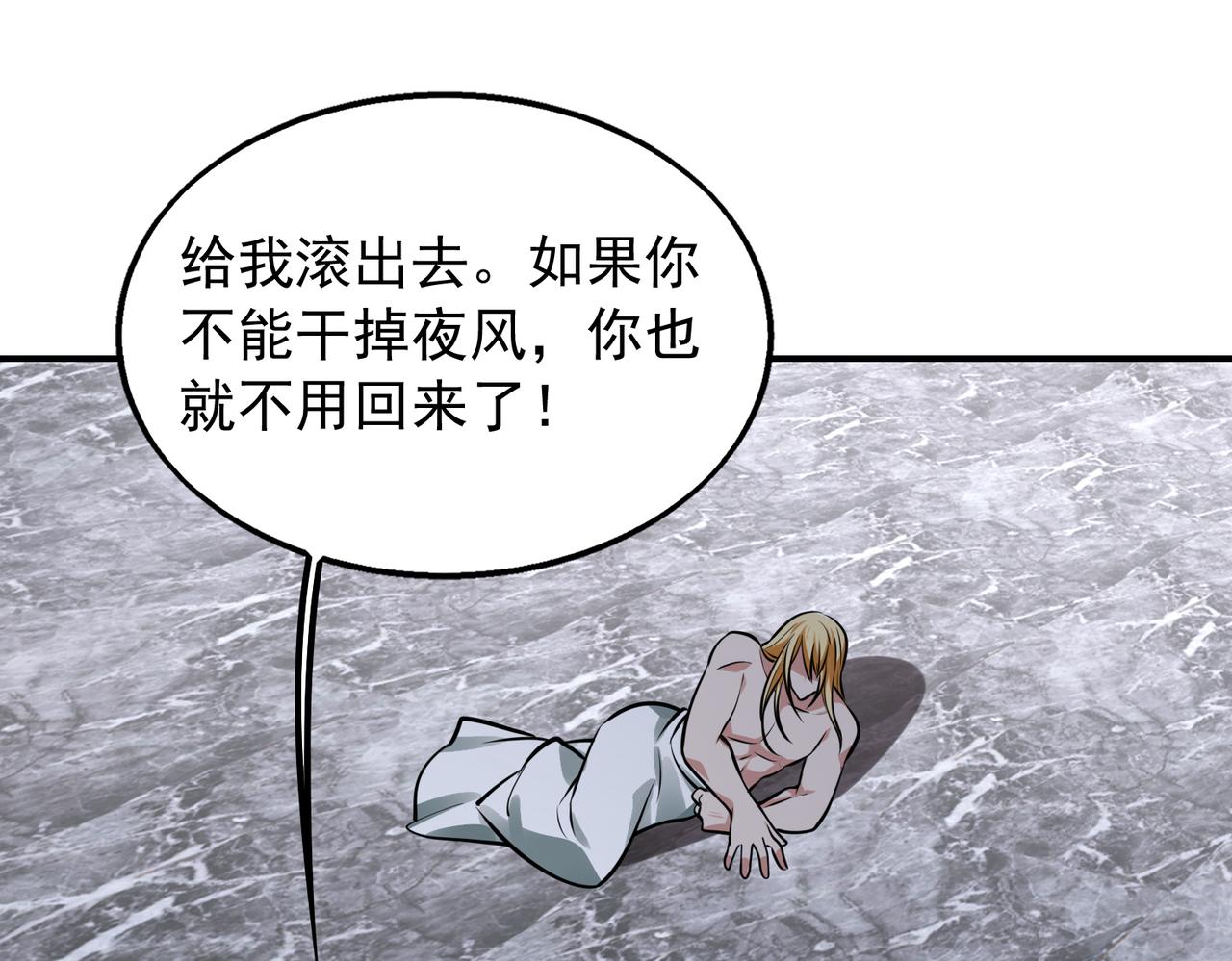 第31话 逃不出我的手心91