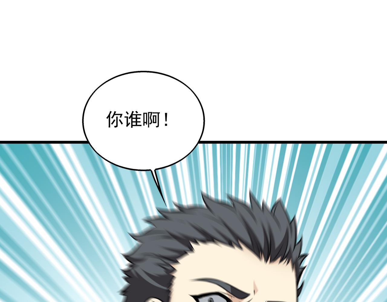 第32话 你逃不出我的手心25