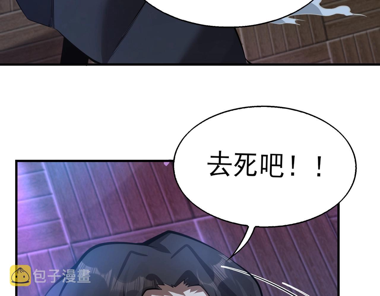 第6话 有眼不不识太山73