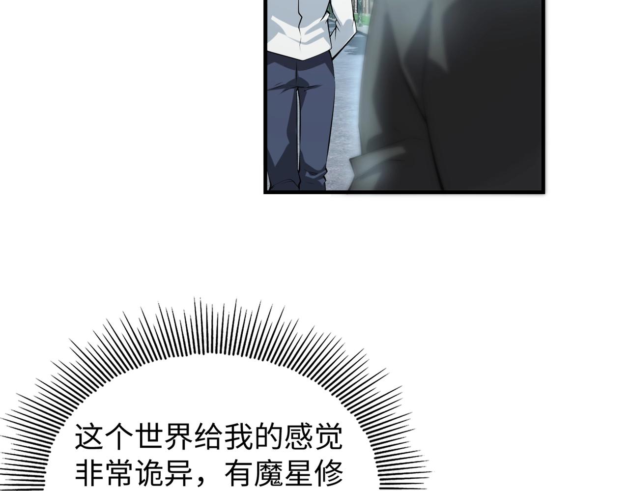 第11话 听不见吗?我帮你啊?36