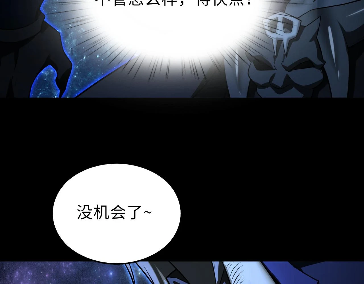 第48话 魔星真相131