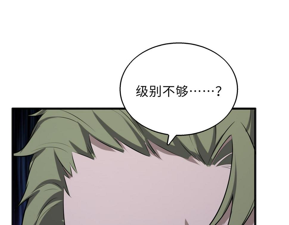 第52话 毒狼是内鬼234
