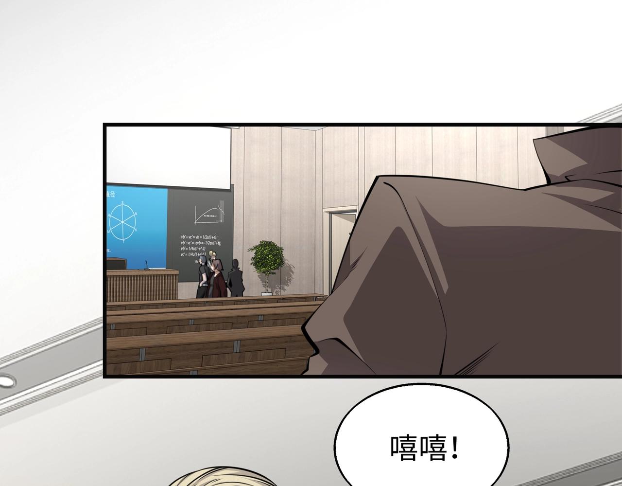 第4话 杀鸡焉能用牛刀26