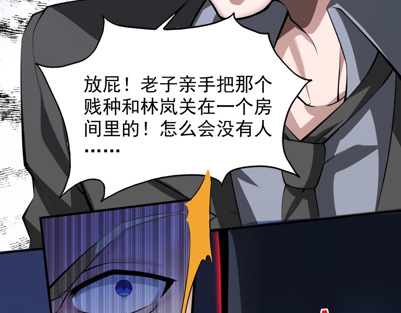 第1话 凶星降世211