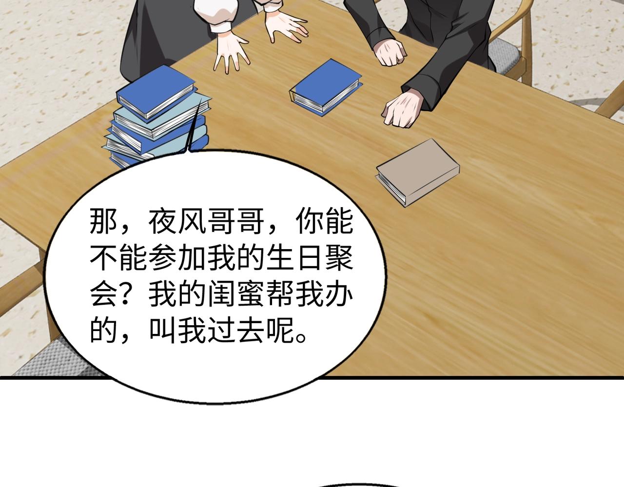 第11话 听不见吗?我帮你啊?61