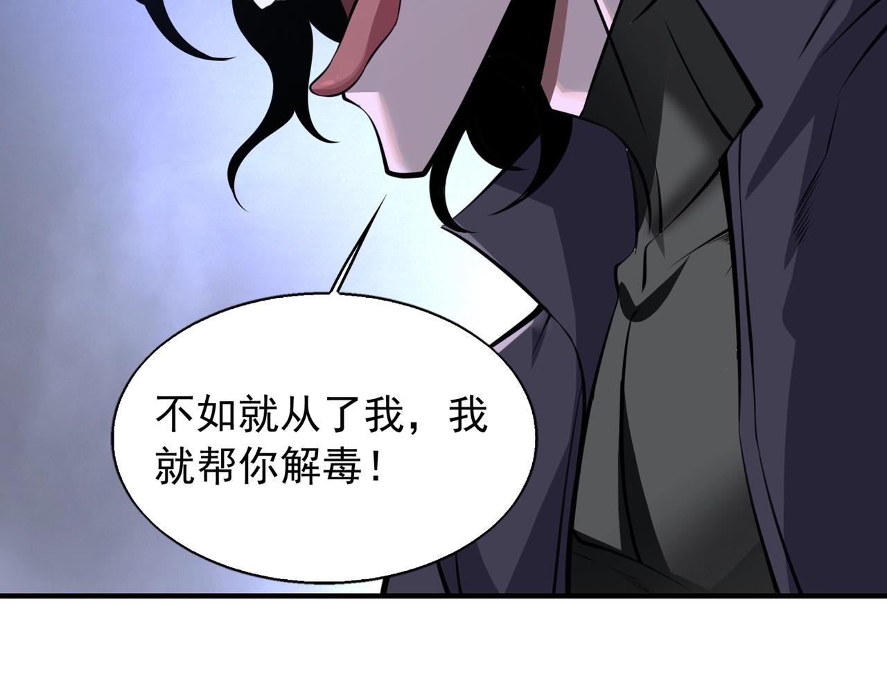 第5话 你瞅啥？108