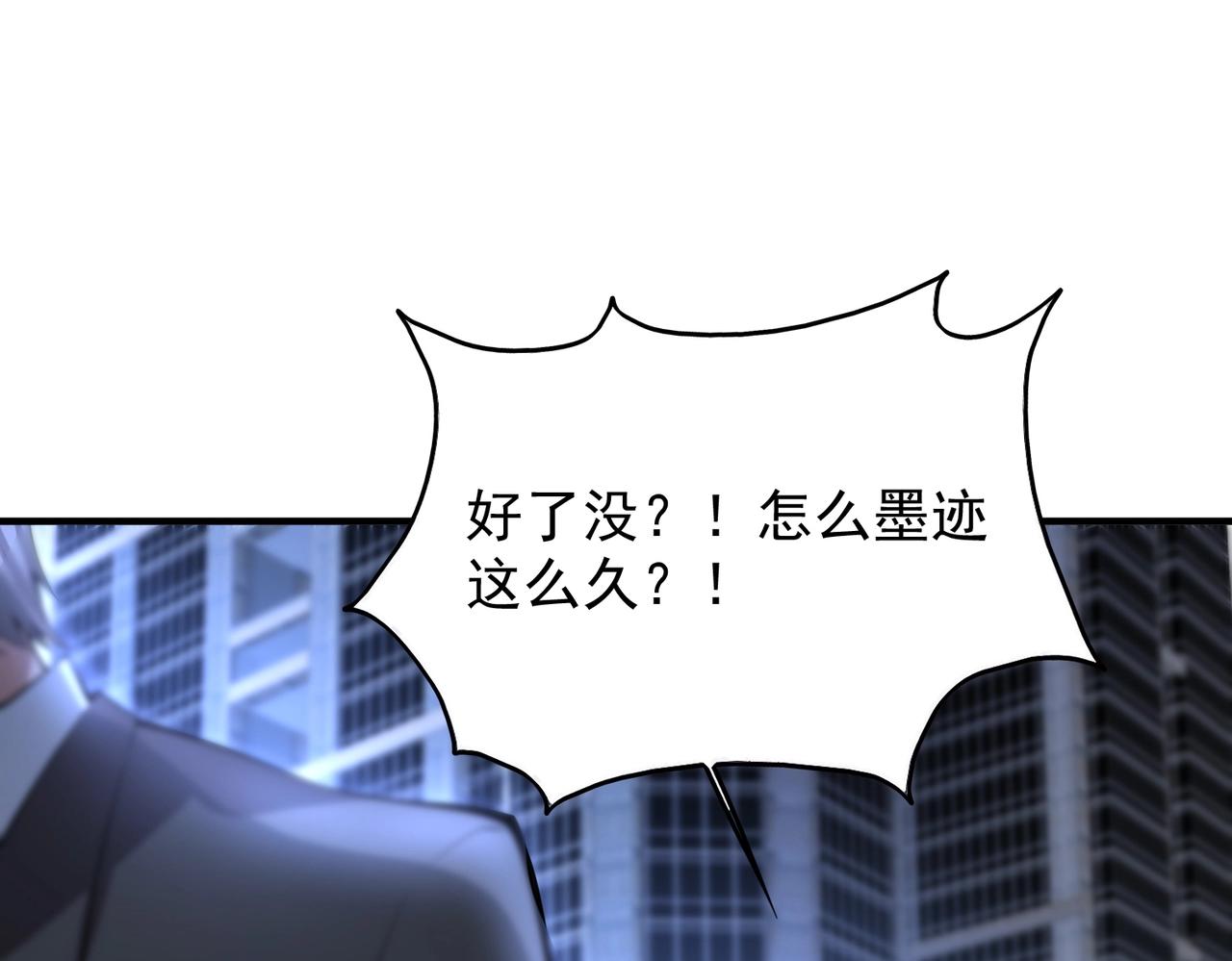 第1话 凶星降世201