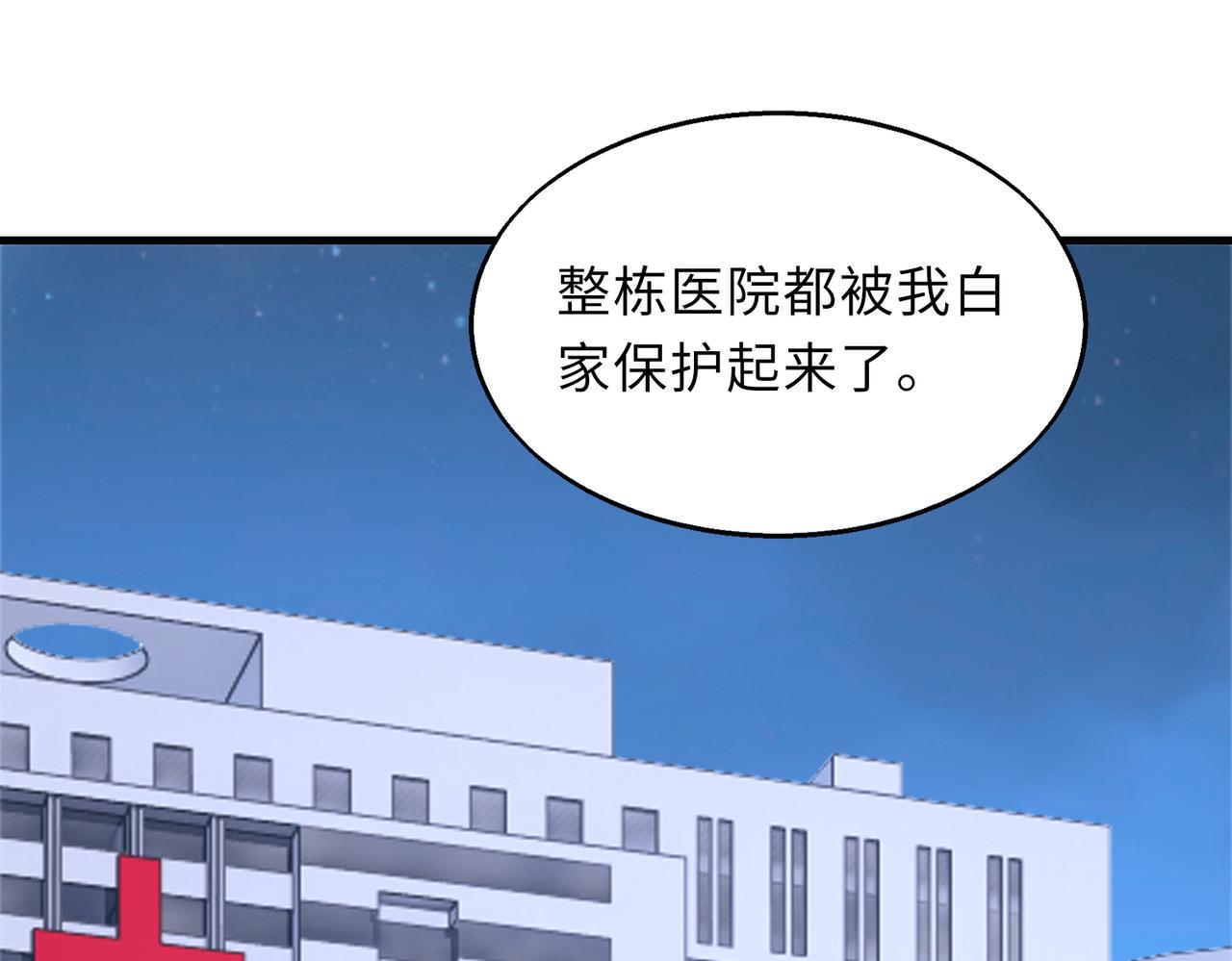 第43话 突然袭击117