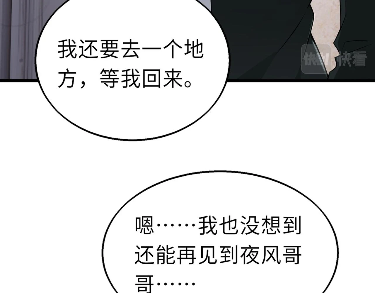 第49话 内鬼出现13