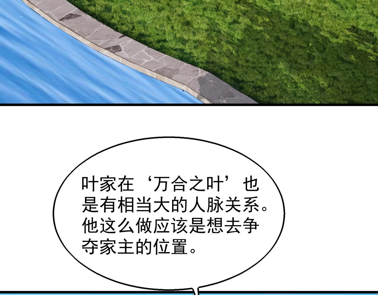 第37话 秘密73