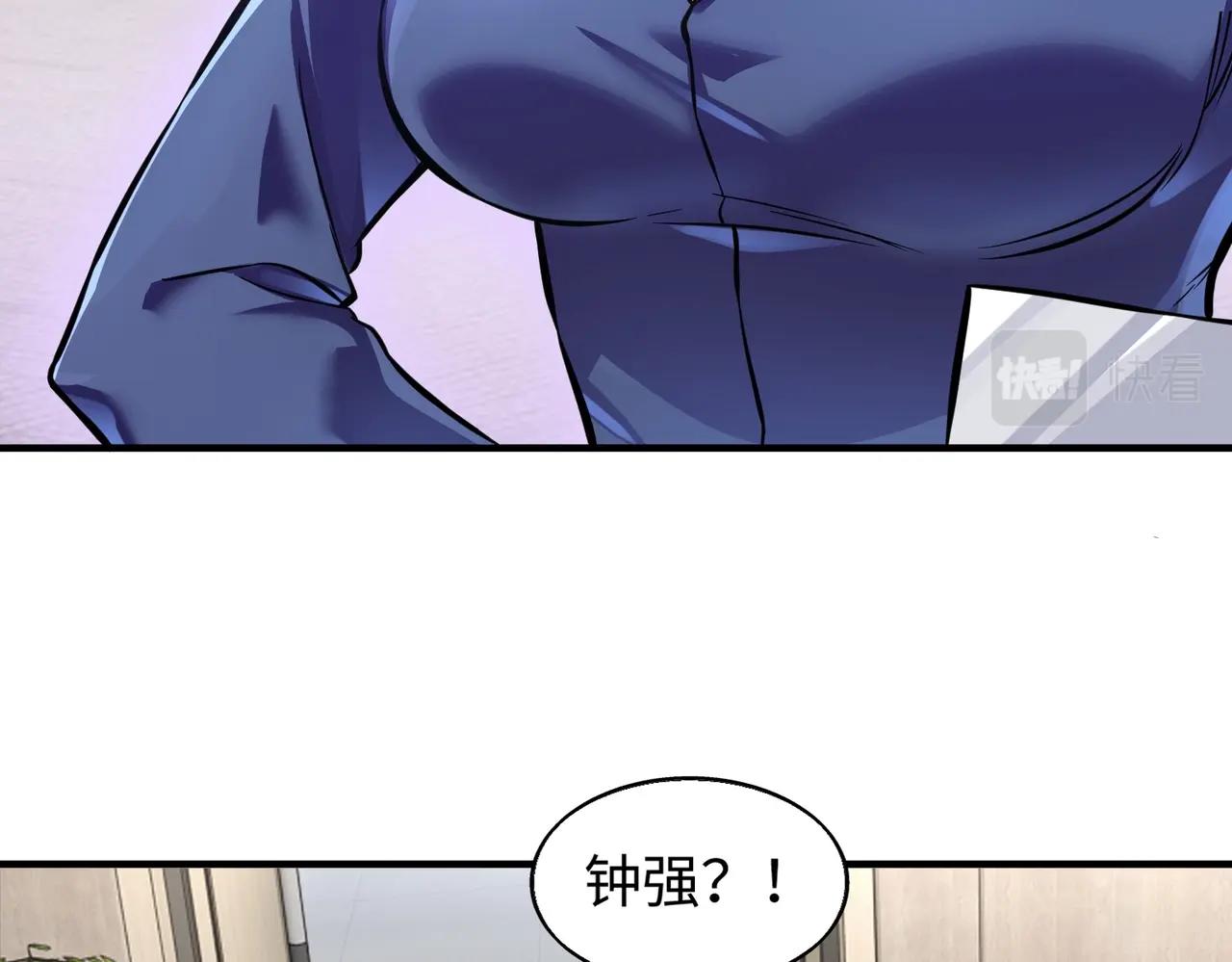 第5话 你瞅啥？7