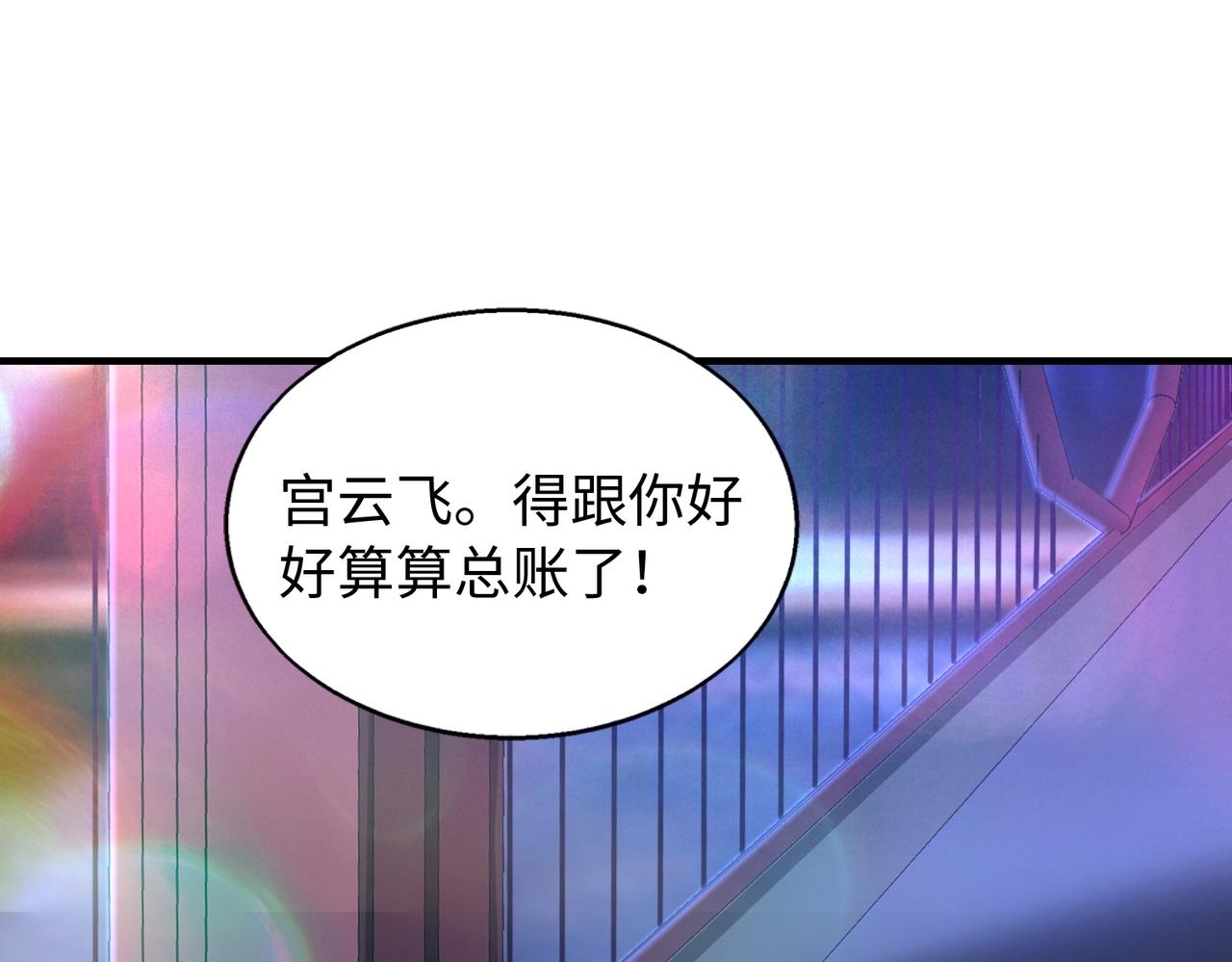 第21话修罗兽的心脏？42