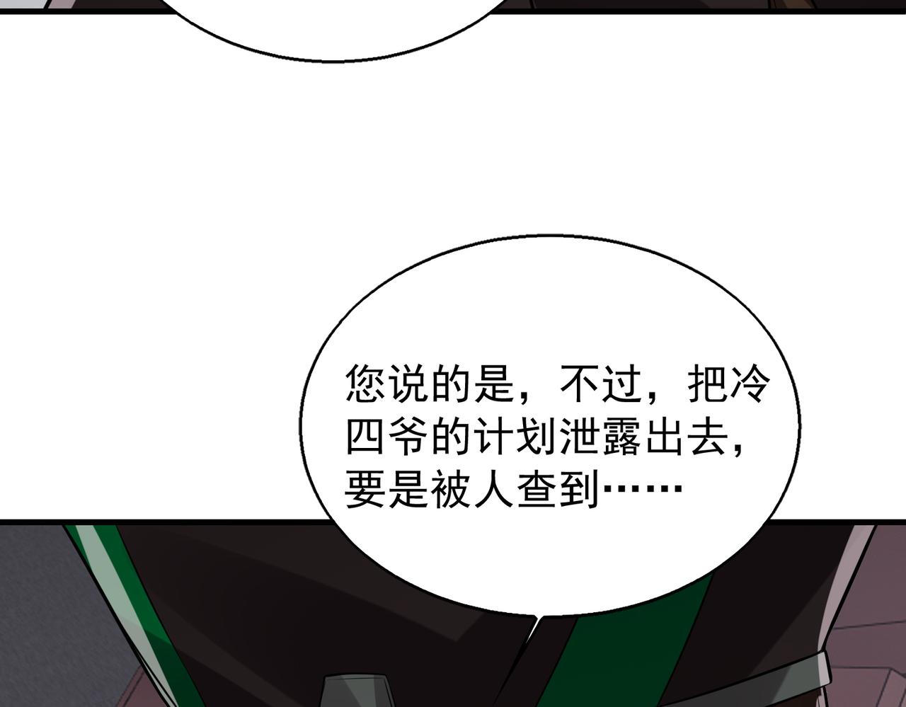 第32话 你逃不出我的手心95