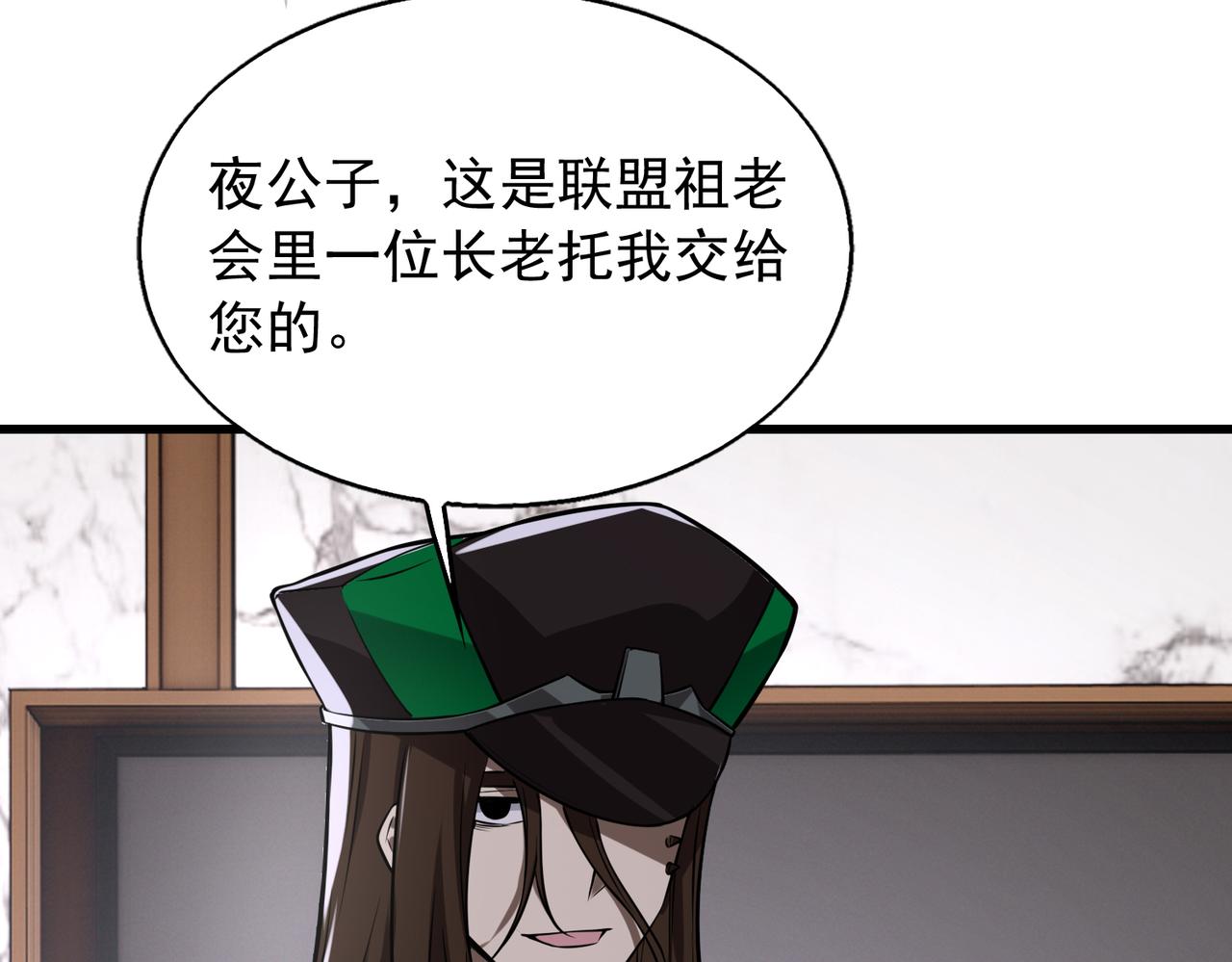第32话 你逃不出我的手心36