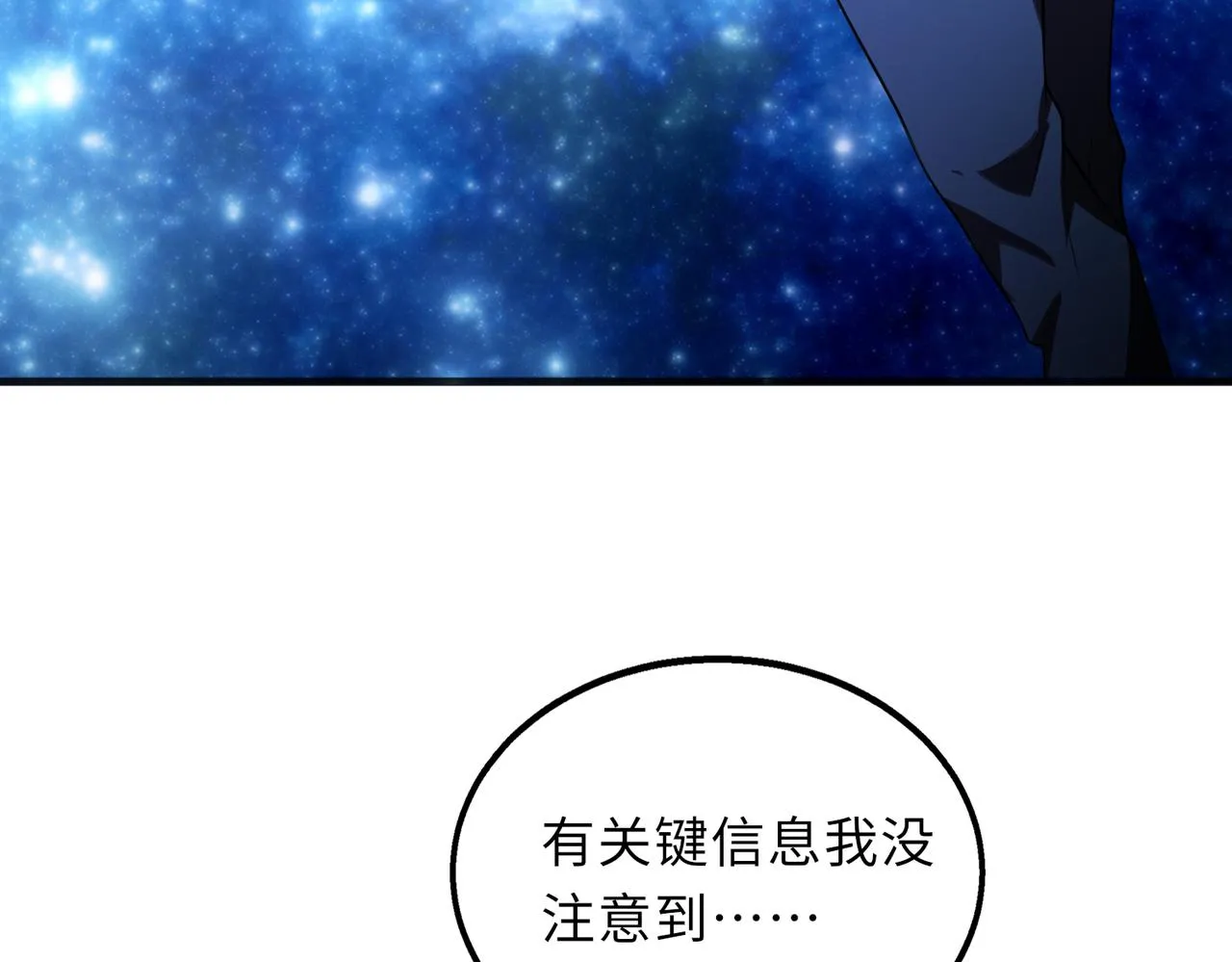 第57话 吸收开始13