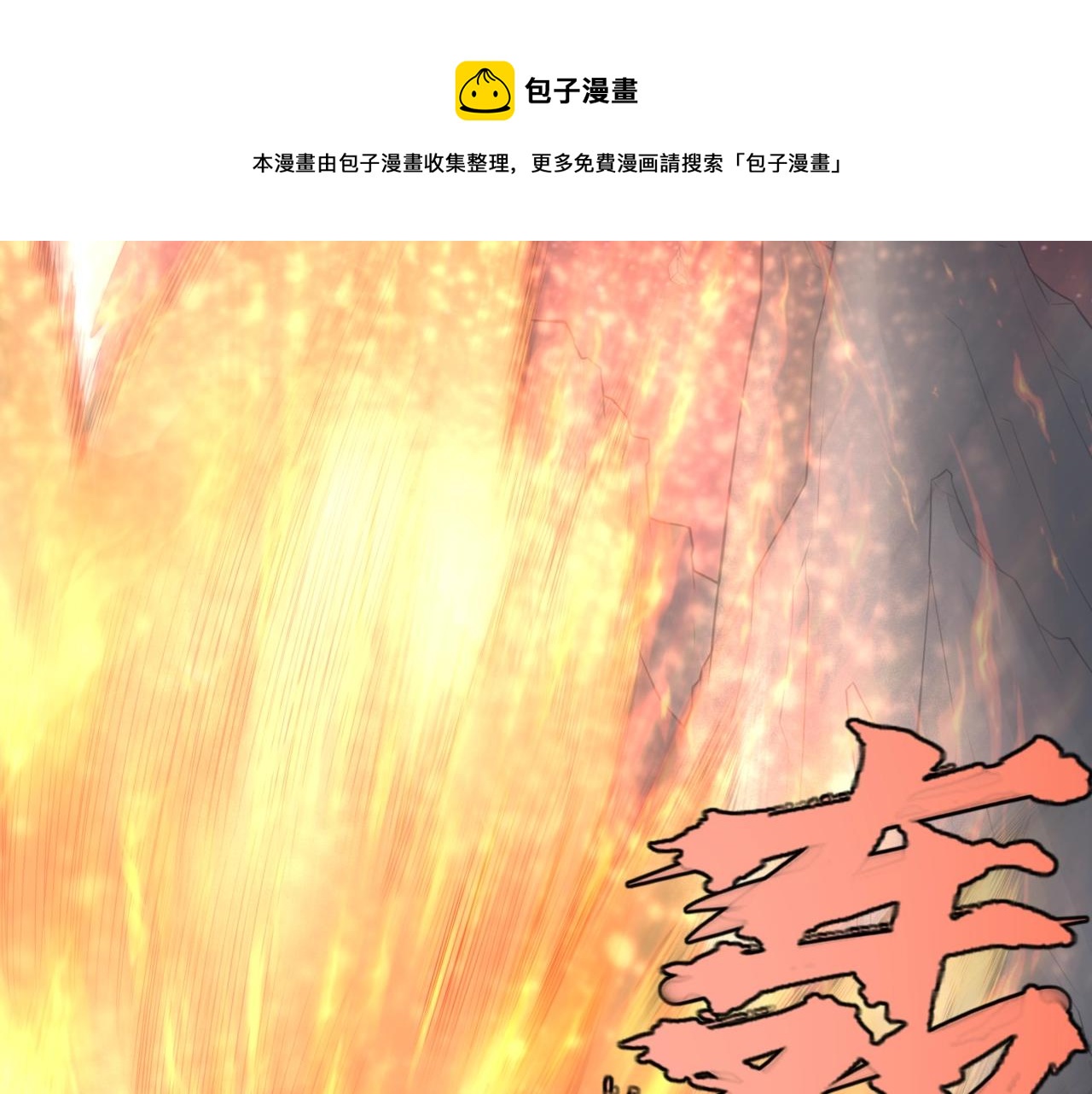 第1话 凶星降世32
