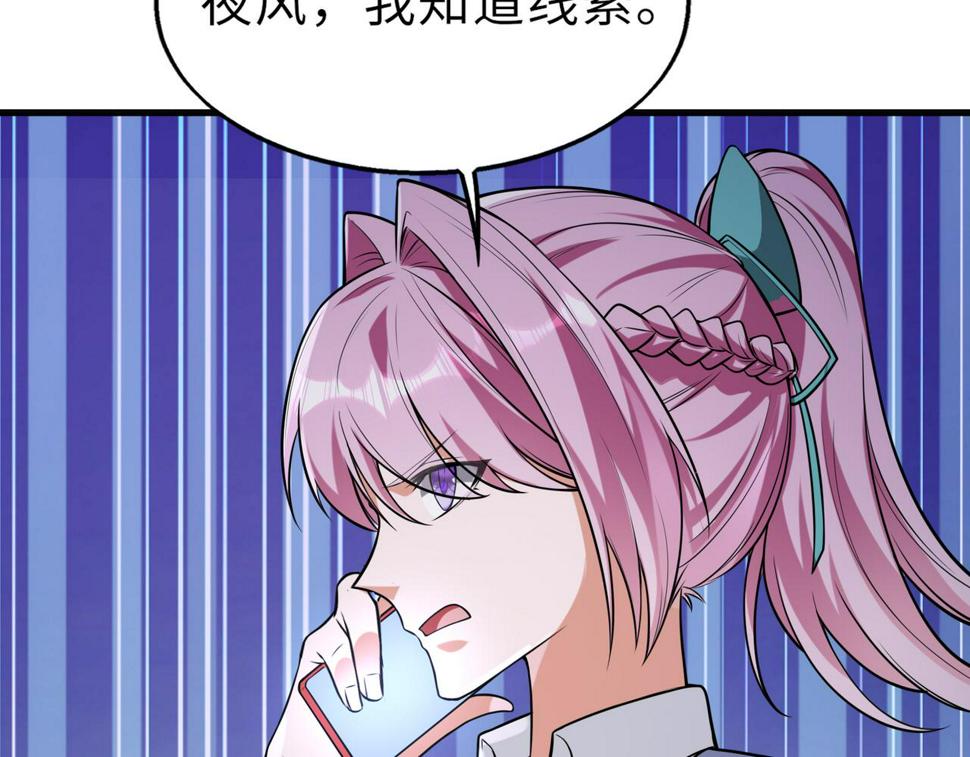 第51话 毒狼是内鬼？35