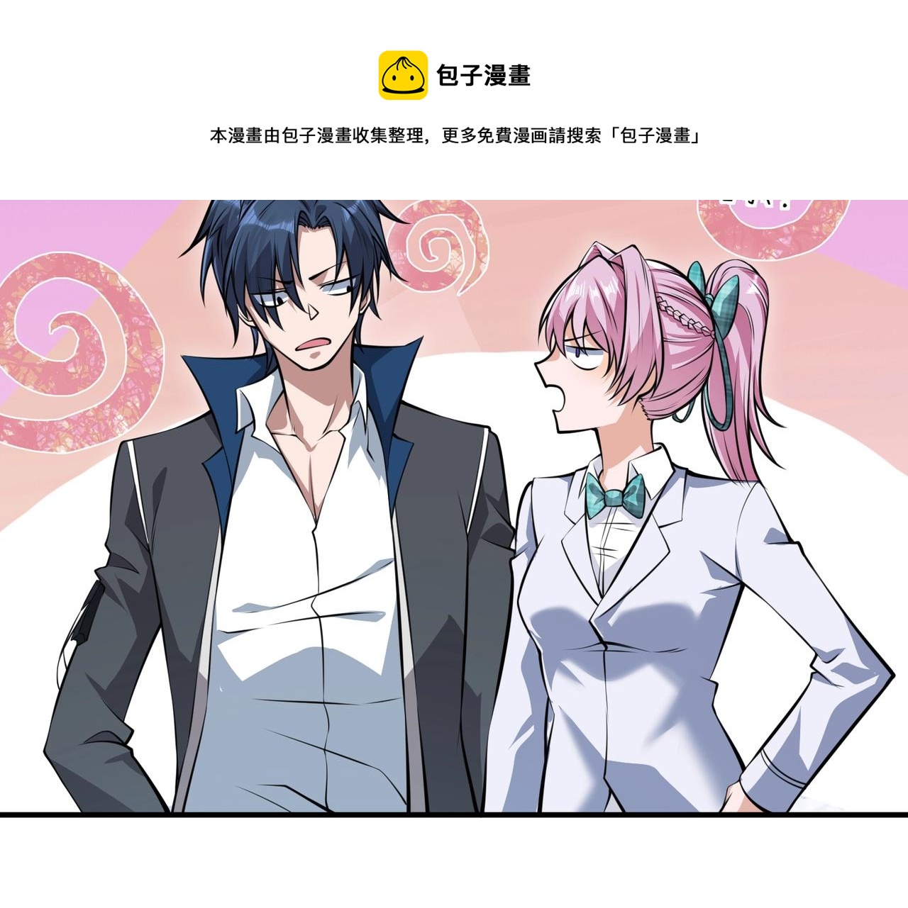 第3话 两雄并不立88