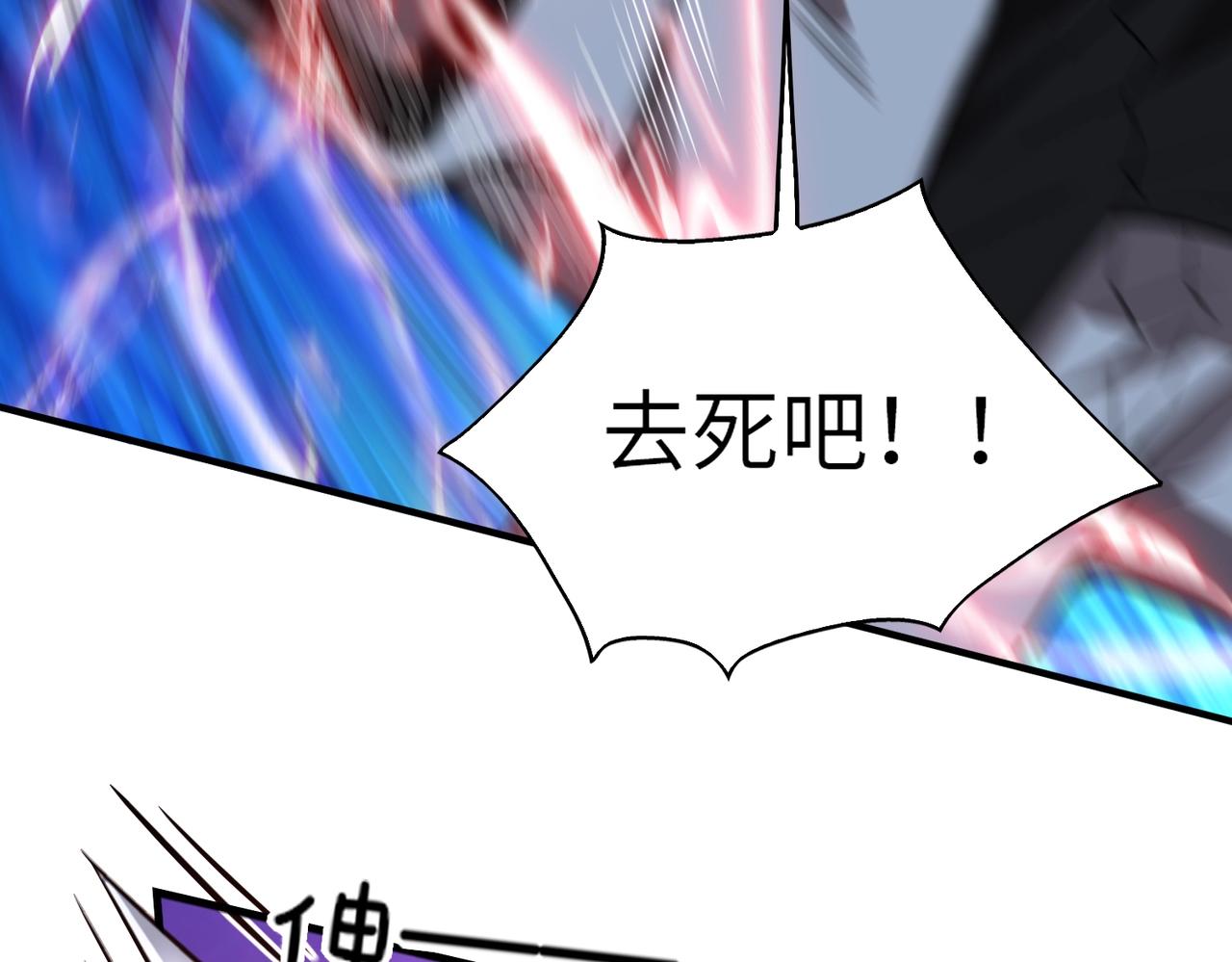 第21话修罗兽的心脏？109