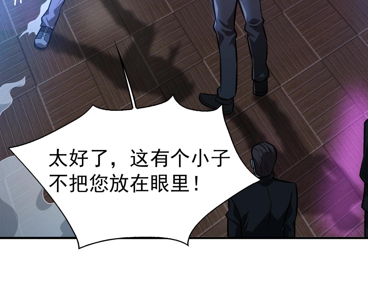 第6话 有眼不不识太山126