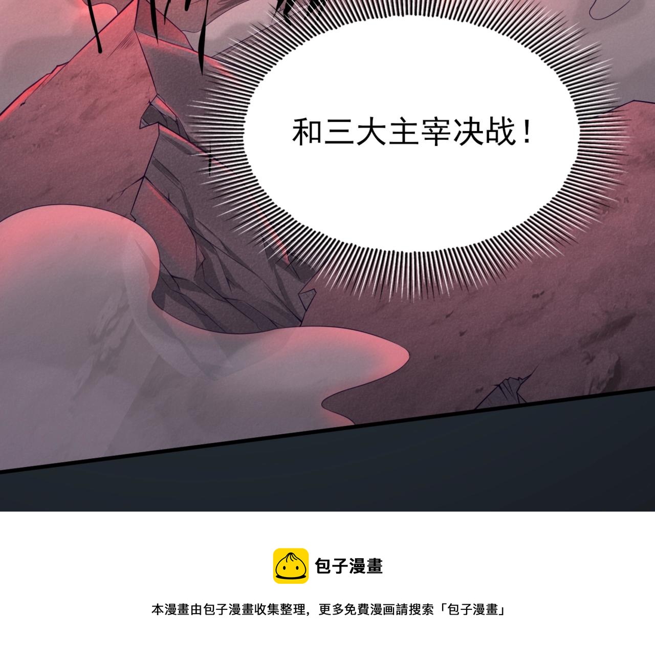 第1话 凶星降世44