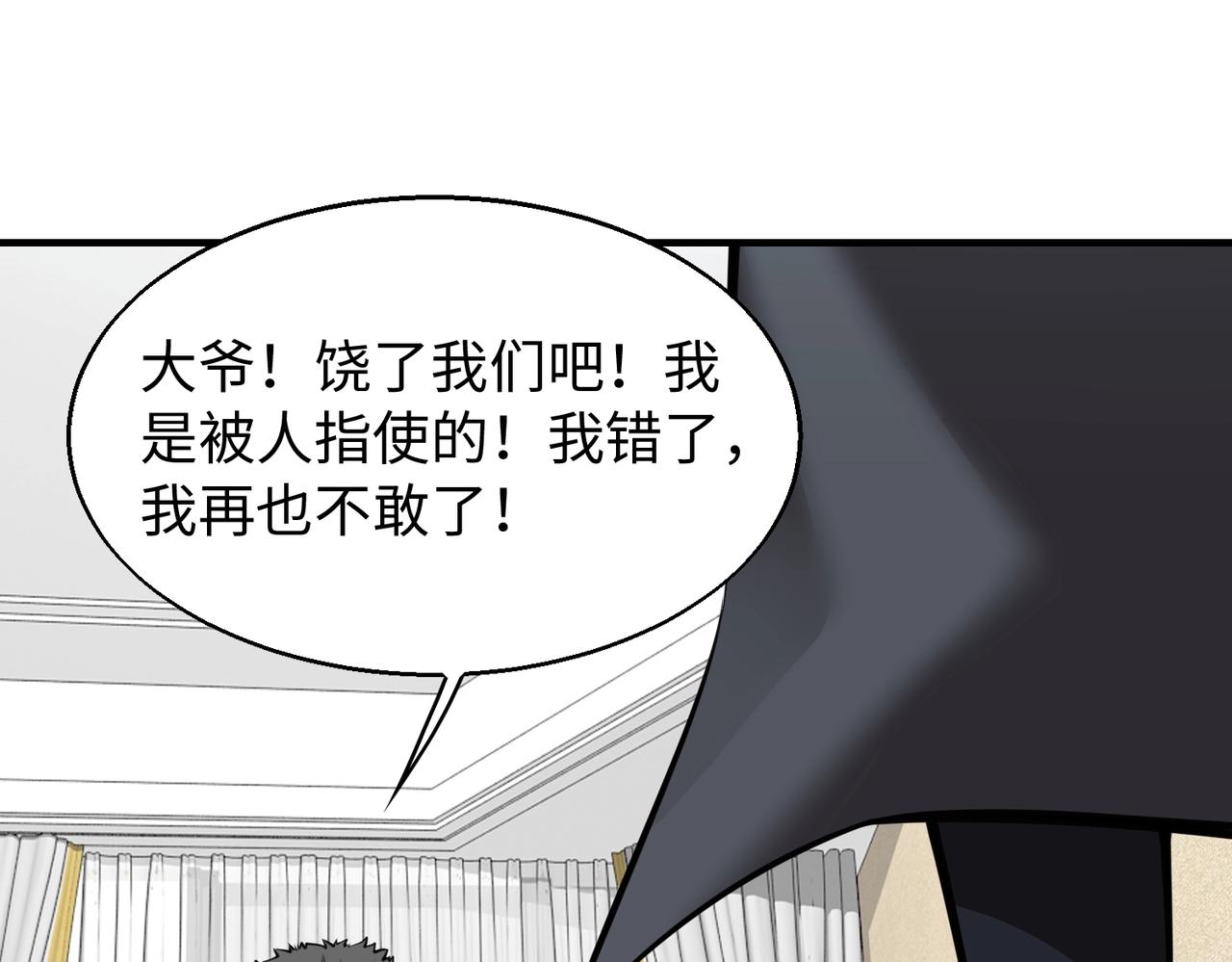 第7话 彼岸之花绽放137