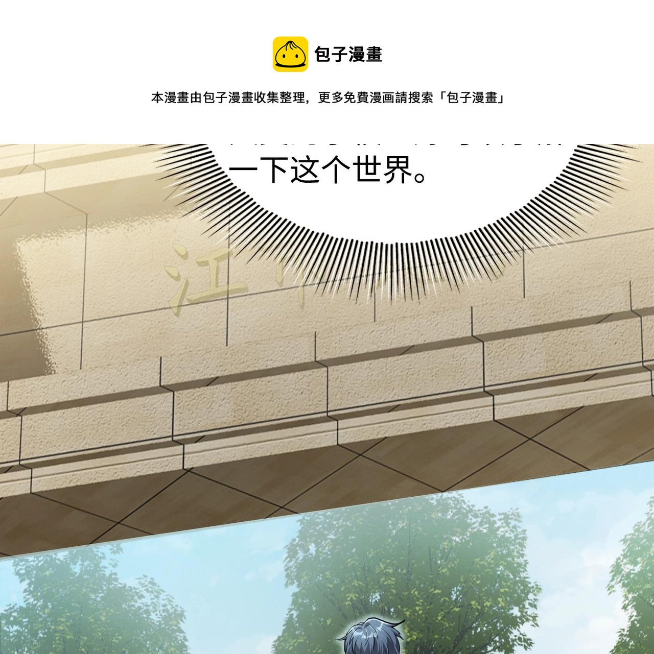 第3话 两雄并不立12