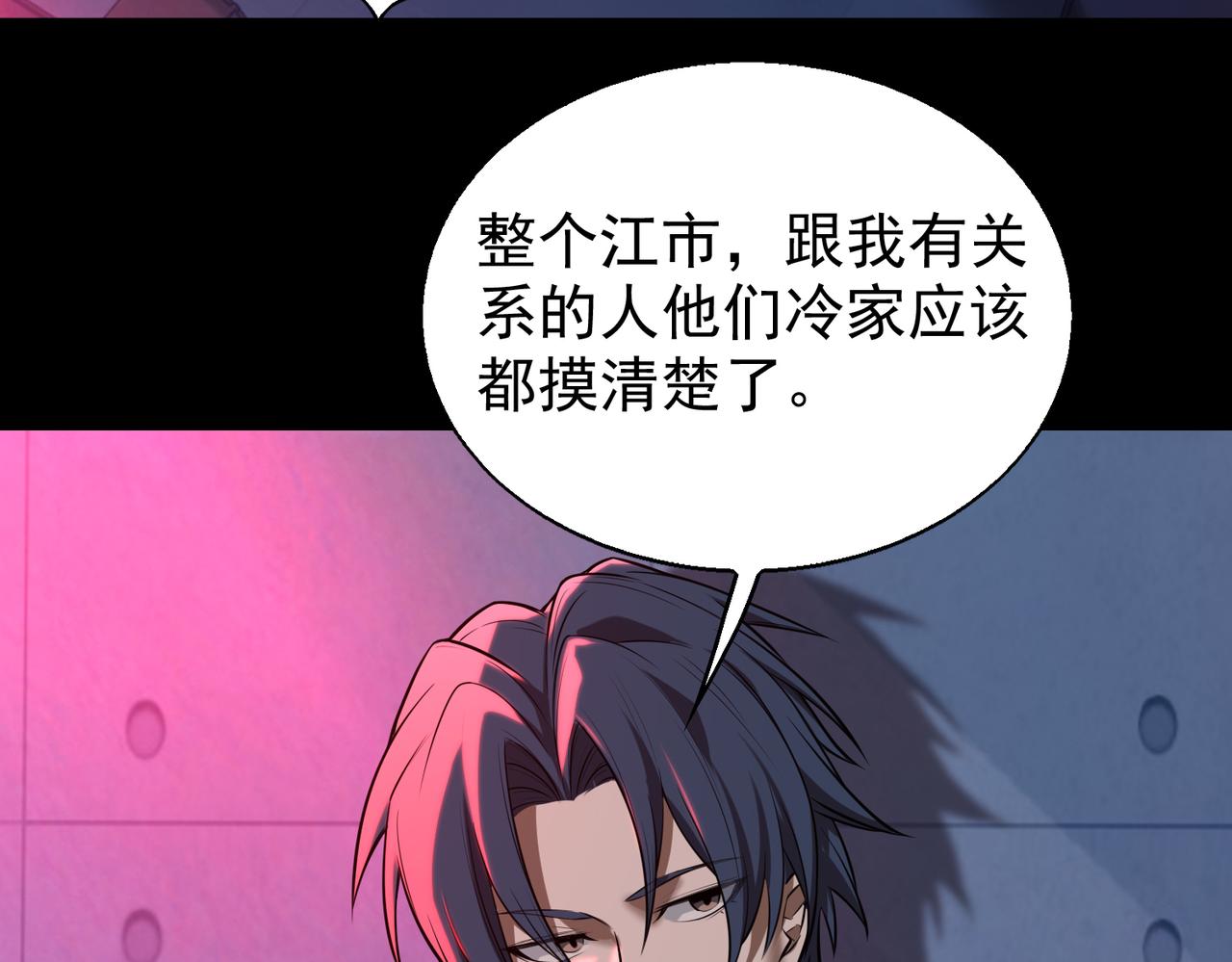 第30话 夜风的计划71