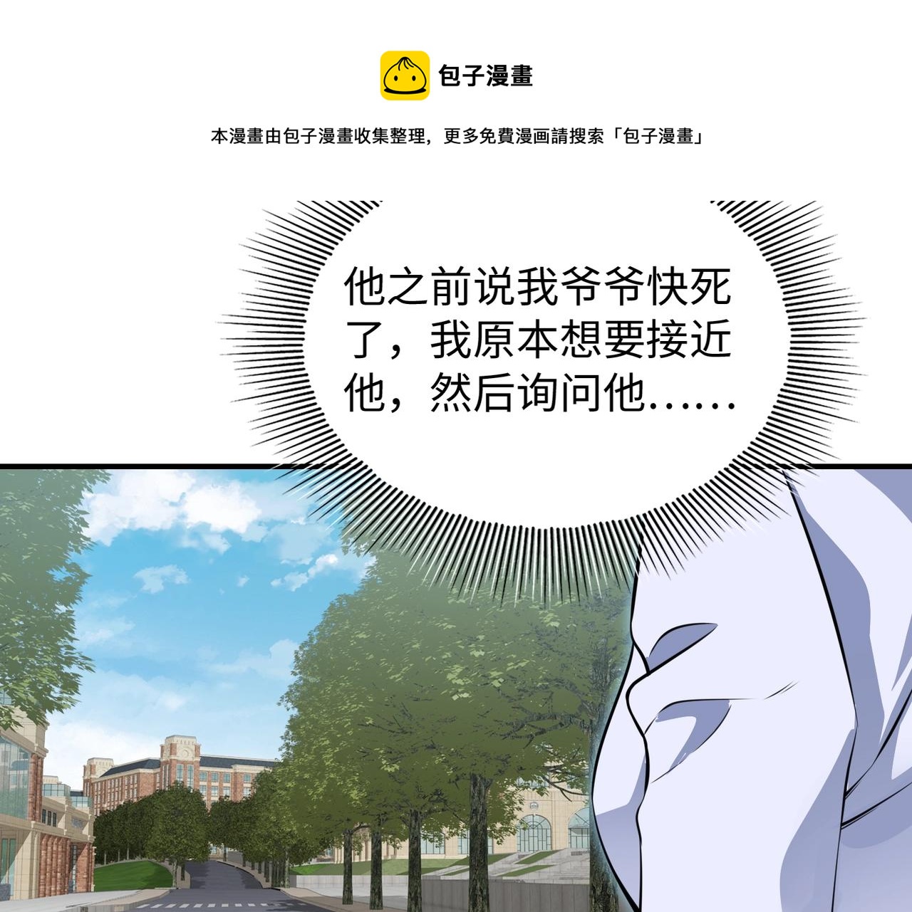 第3话 两雄并不立148