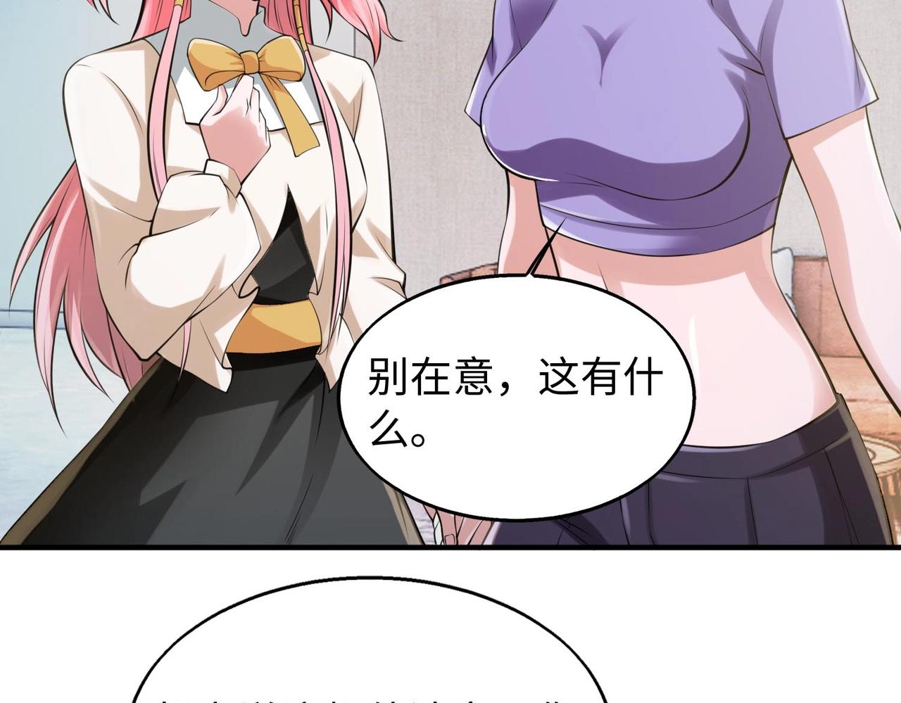 第11话 听不见吗?我帮你啊?95
