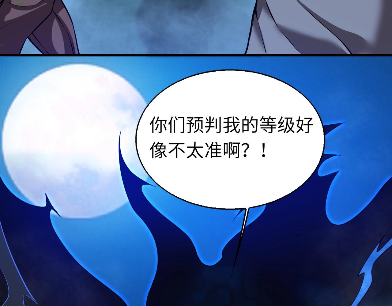 第18话进阶新境界12