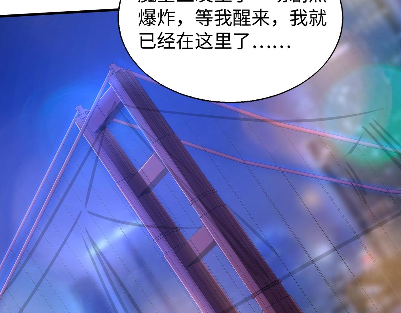 第21话修罗兽的心脏？66