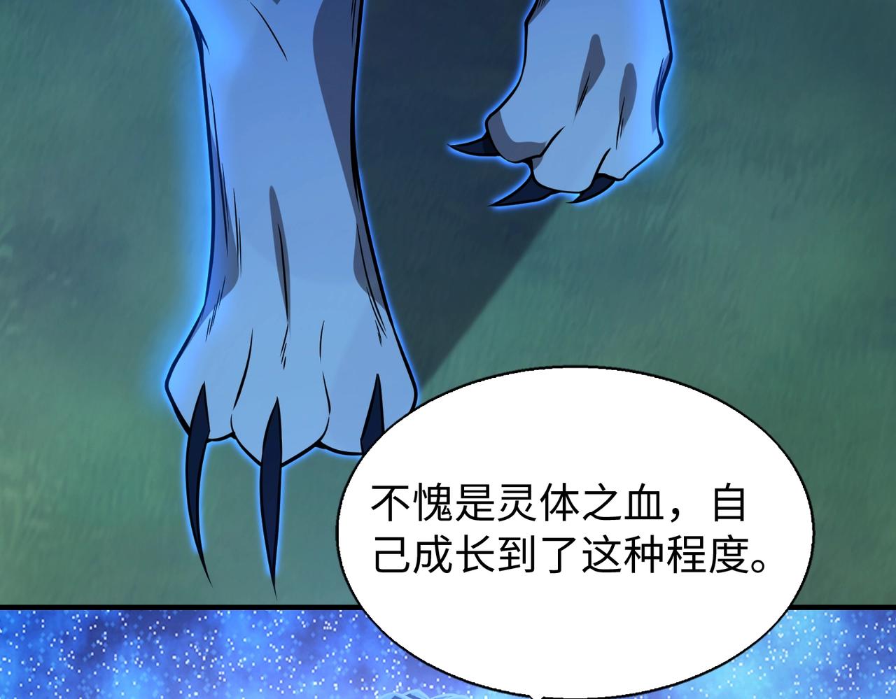 第18话进阶新境界133