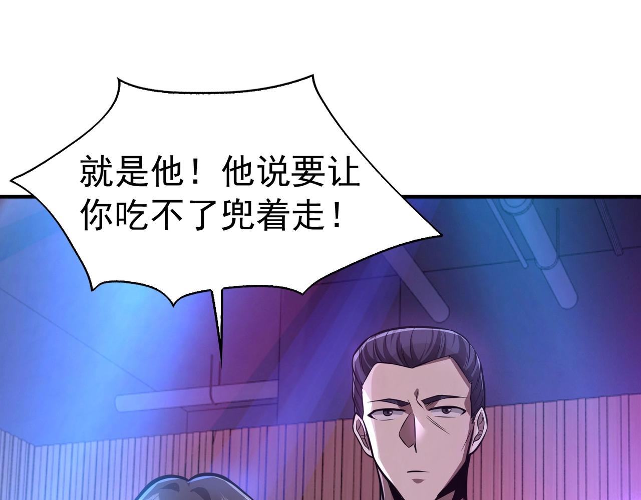 第6话 有眼不不识太山128