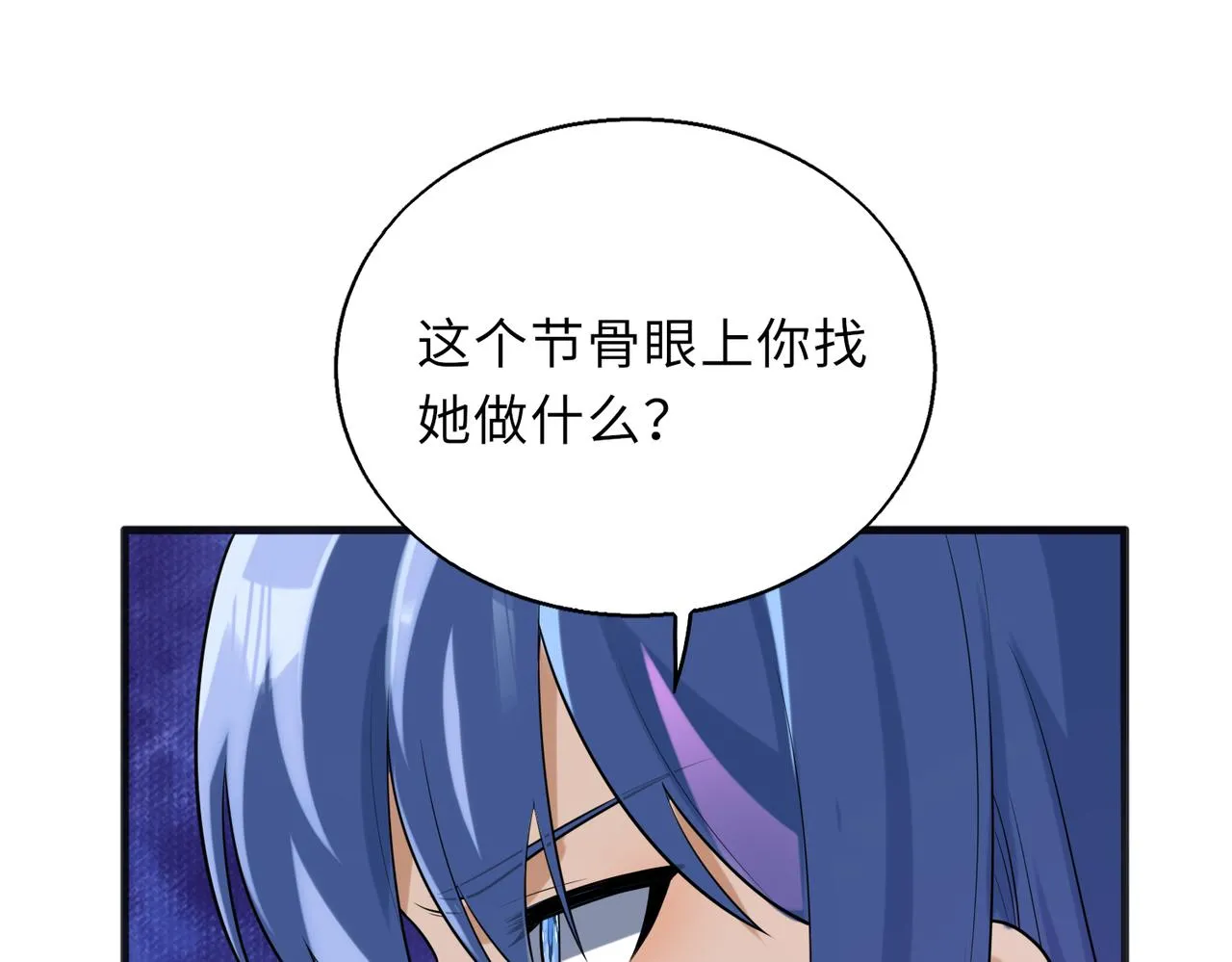 第57话 吸收开始29