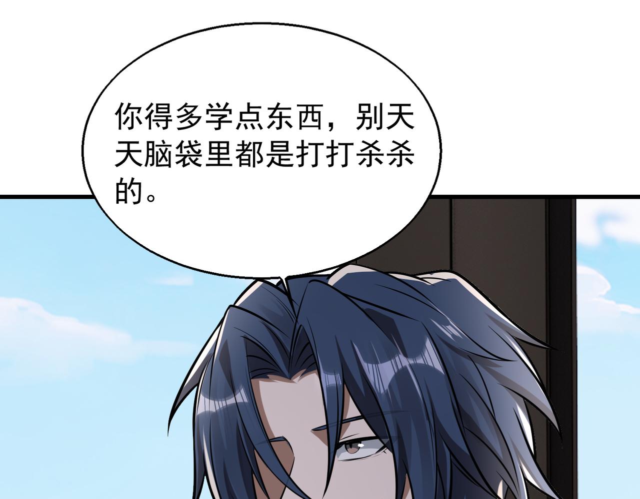 第32话 你逃不出我的手心105