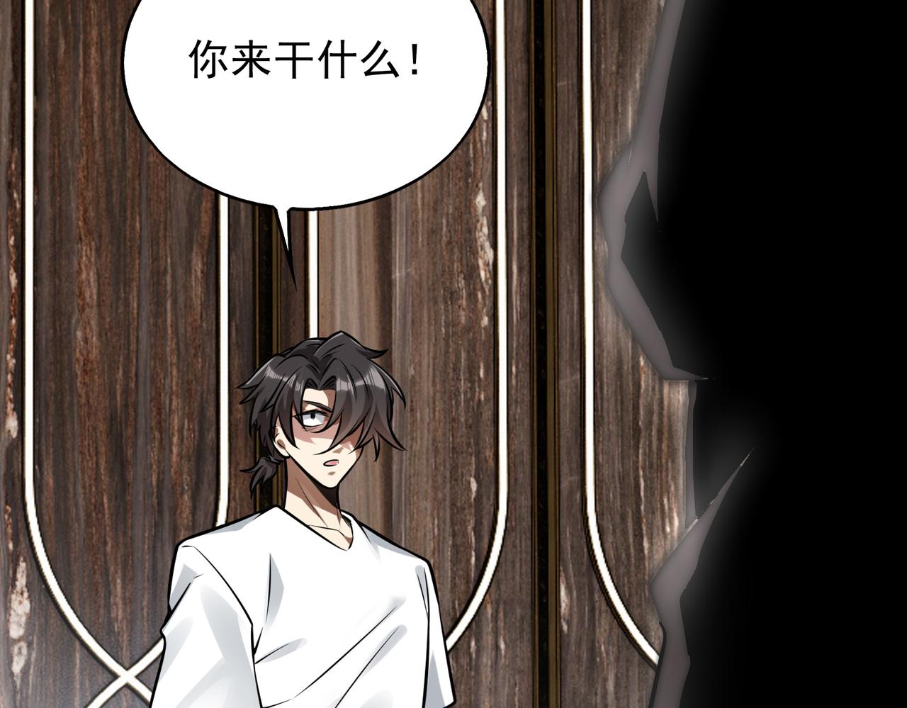 第32话 你逃不出我的手心20