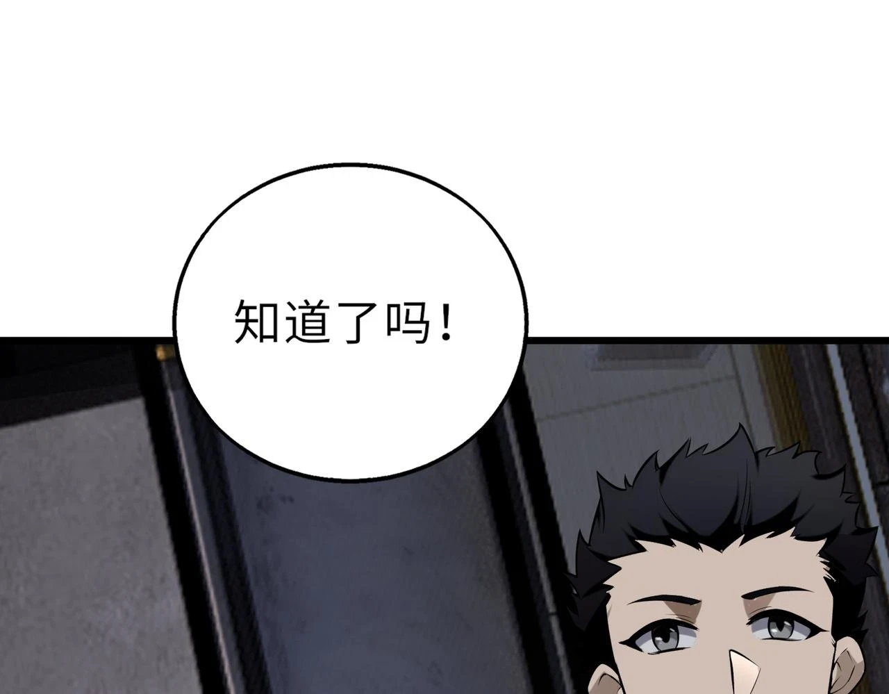 第49话 内鬼出现100