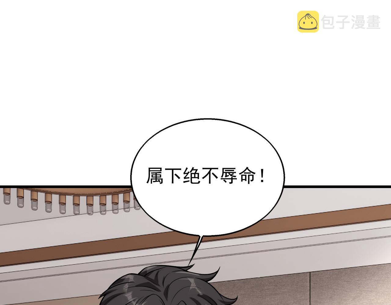 第32话 你逃不出我的手心120