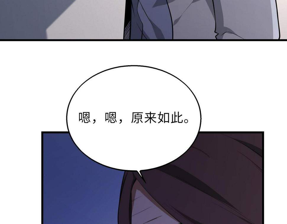 第51话 毒狼是内鬼？124