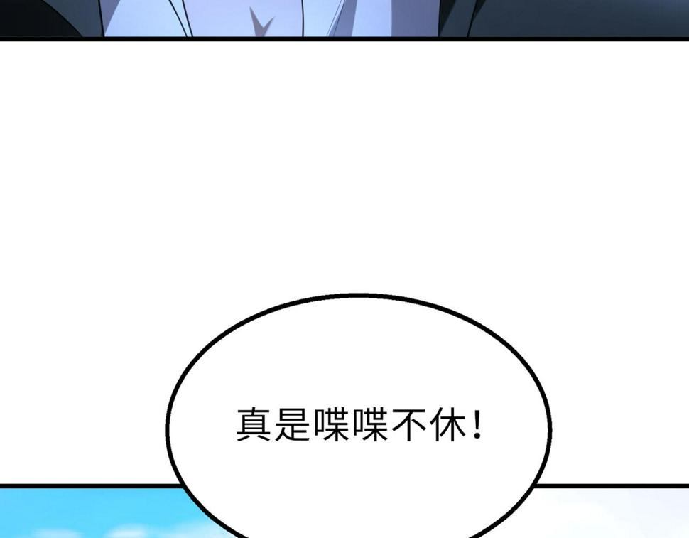 第52话 毒狼是内鬼2116