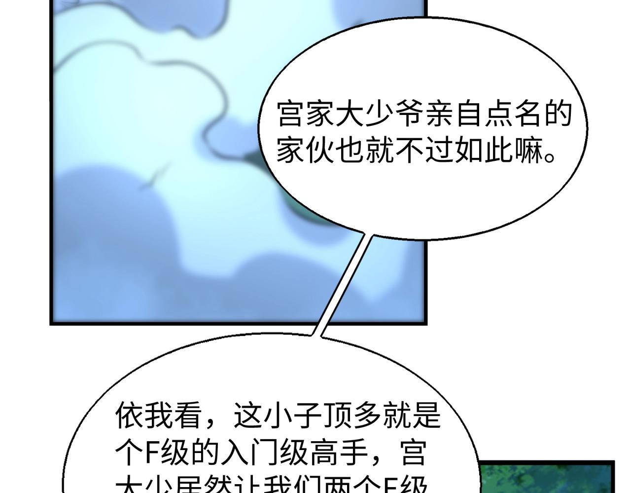 第17话鬼哭狼嚎100