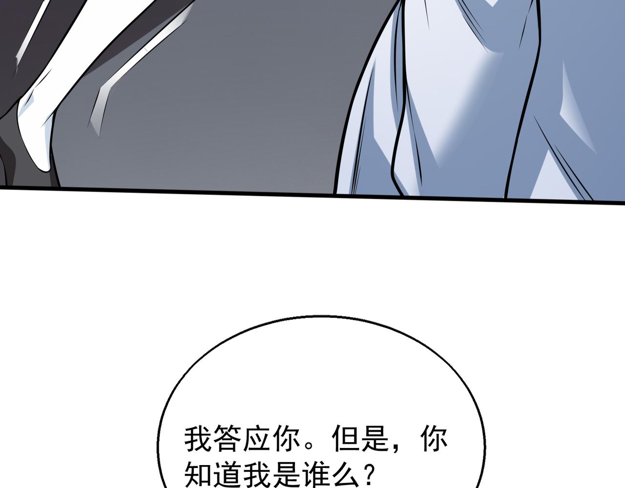 第32话 你逃不出我的手心63