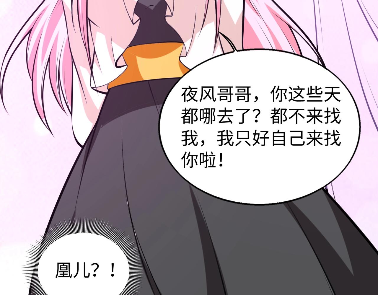 第11话 听不见吗?我帮你啊?54