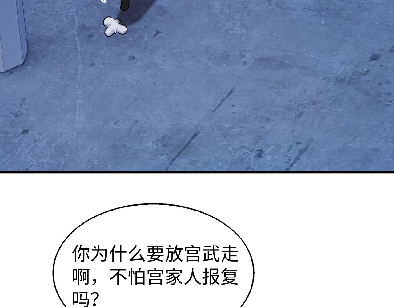 第14话 把你骨灰都给你扬了77