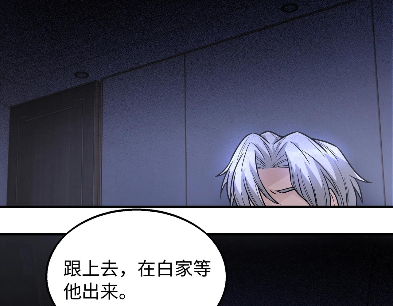 第15话 至死方休70