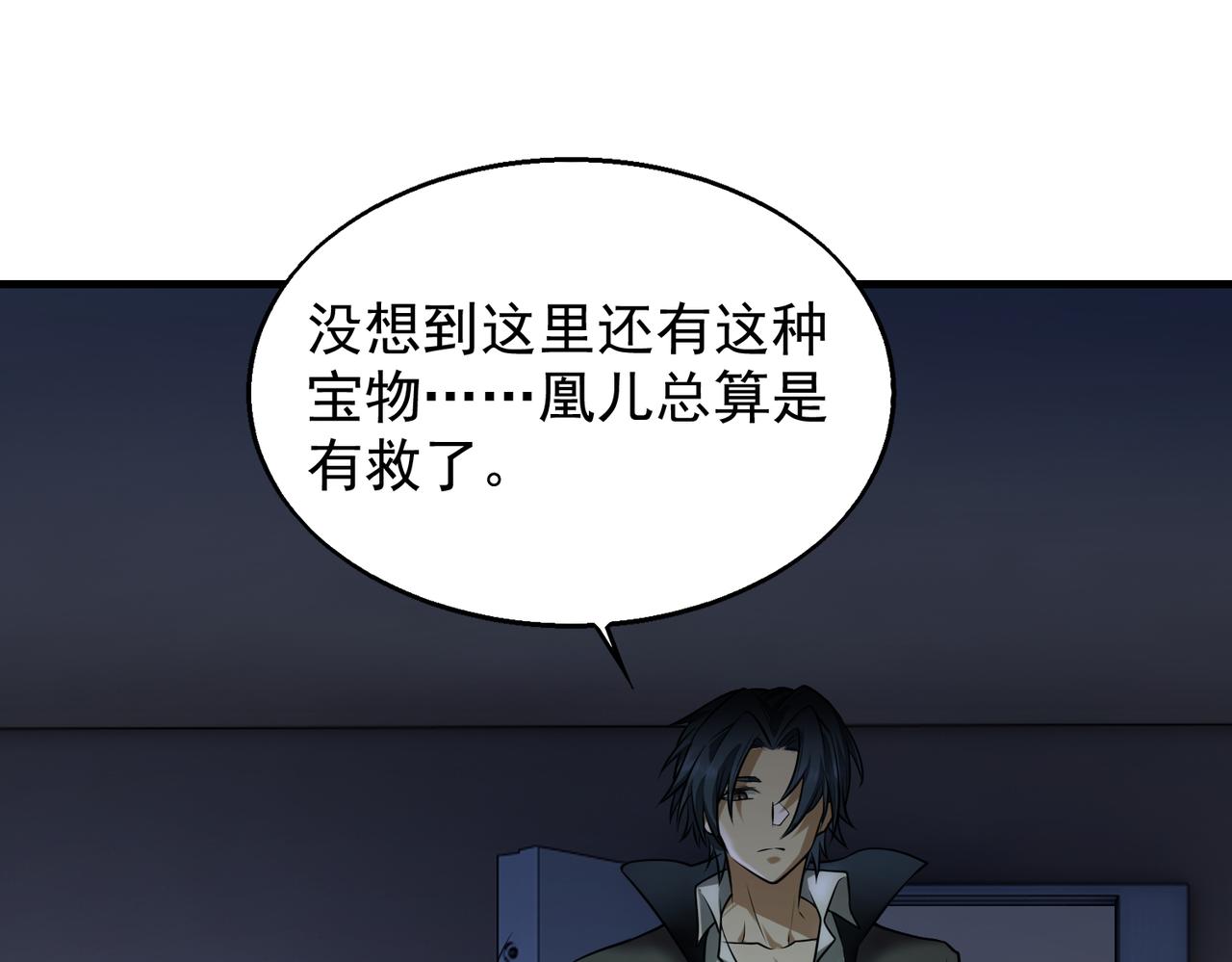 第39话 阻拦103
