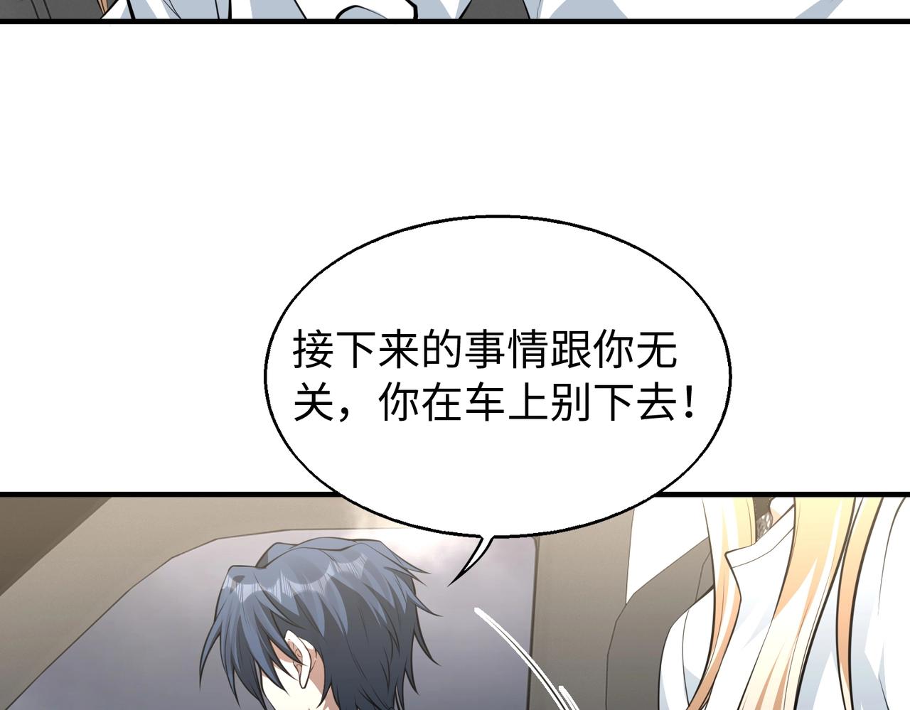 第9话 凶兵突袭54